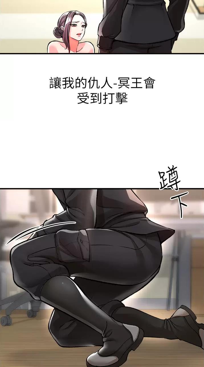 《私刑刺客》第32话 第27页