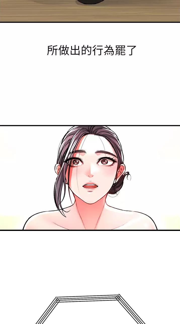《私刑刺客》第32话 第28页
