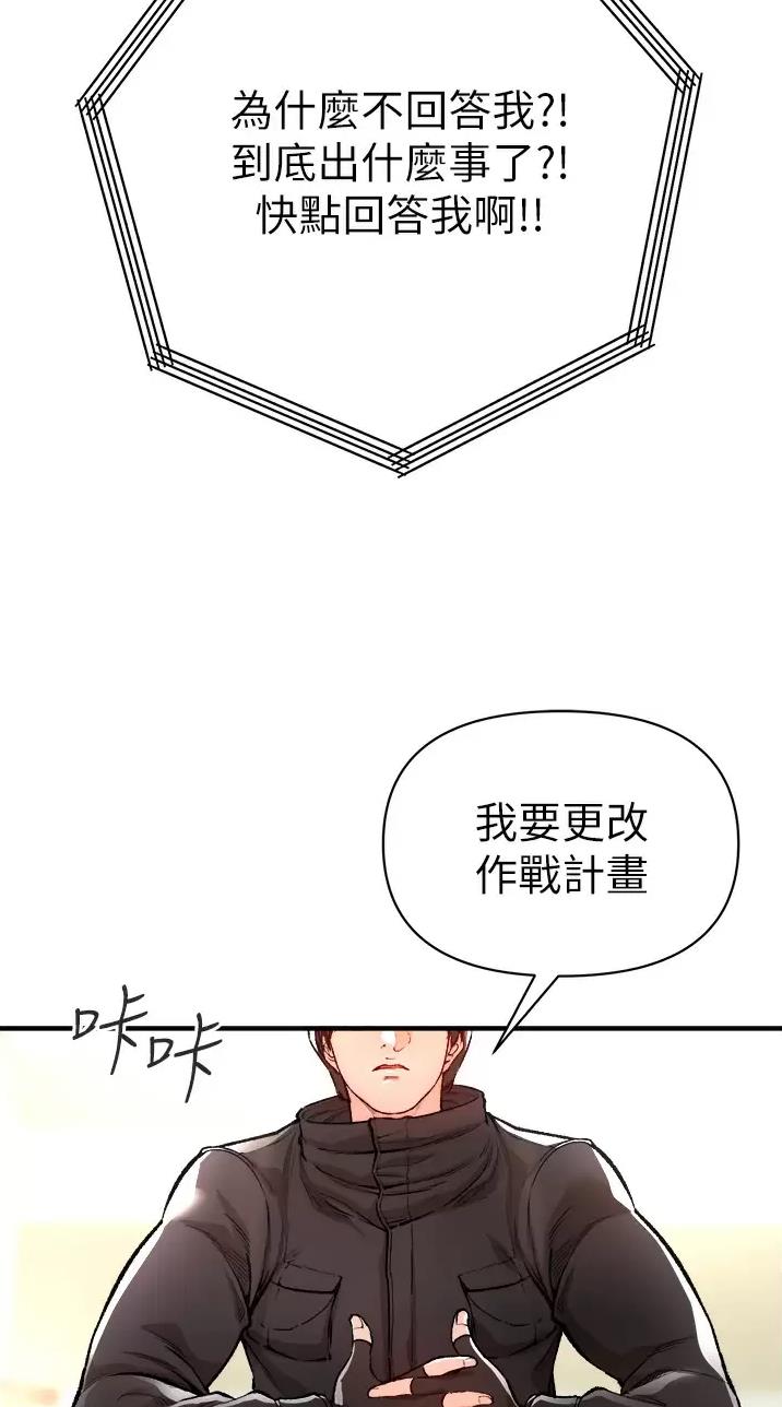 《私刑刺客》第32话 第29页