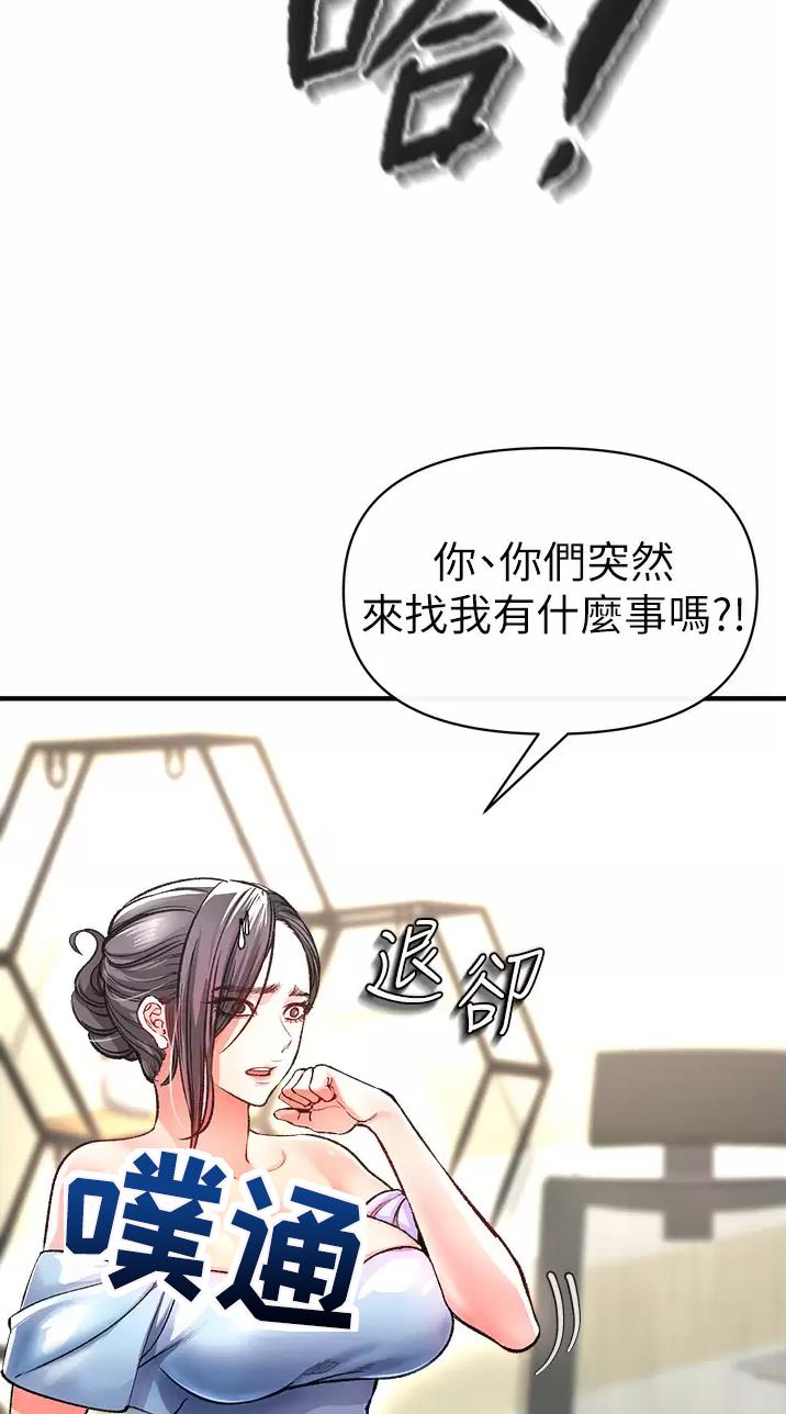 《私刑刺客》第32话 第2页