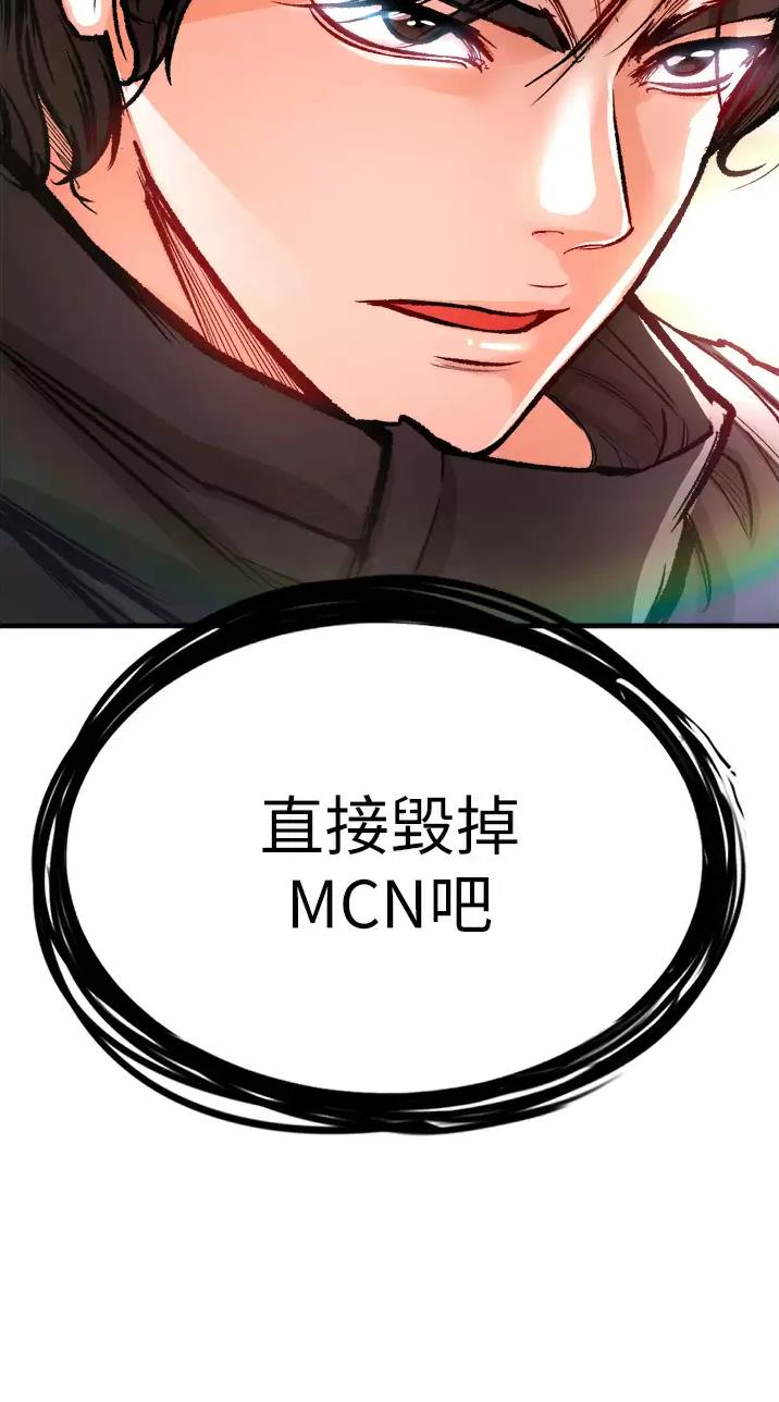 《私刑刺客》第32话 第31页