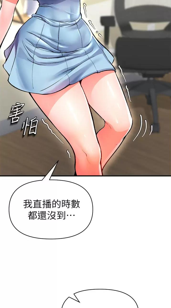 《私刑刺客》第32话 第3页
