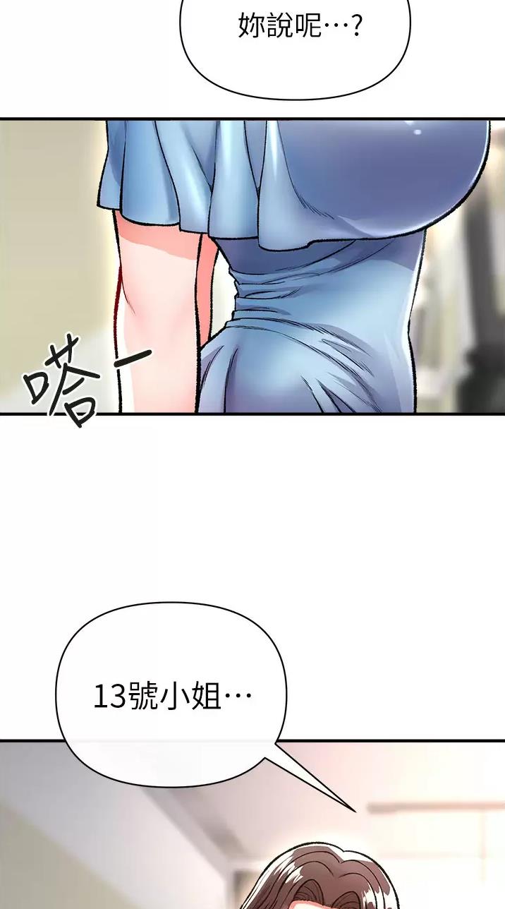 《私刑刺客》第32话 第4页