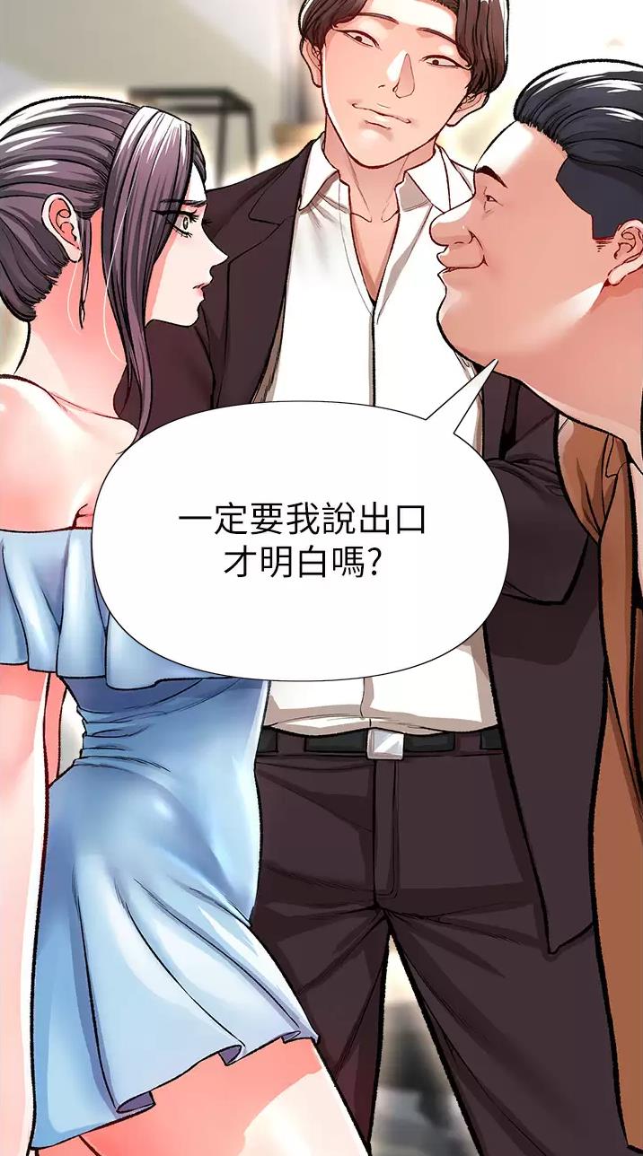 《私刑刺客》第32话 第5页