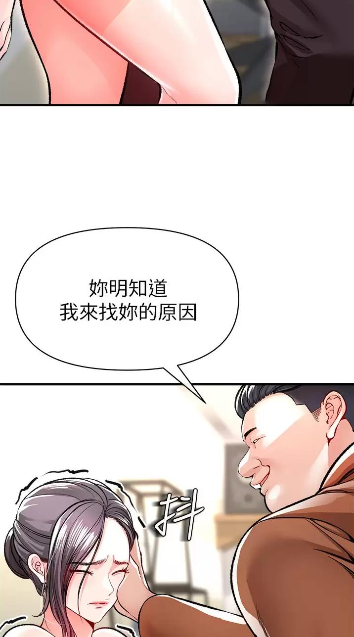 《私刑刺客》第32话 第6页