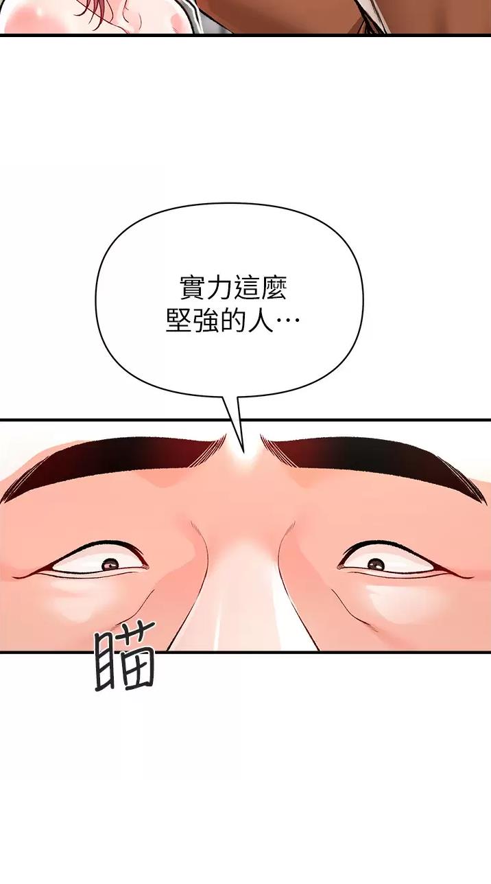《私刑刺客》第32话 第7页