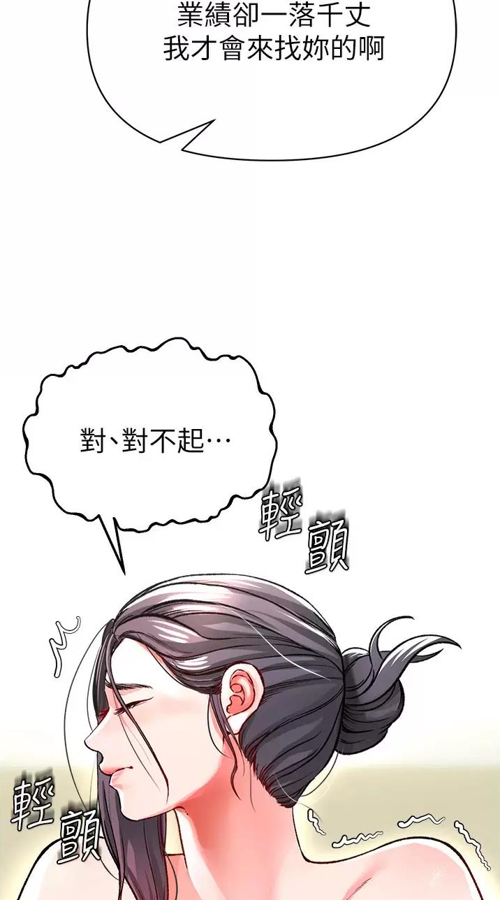 《私刑刺客》第32话 第9页