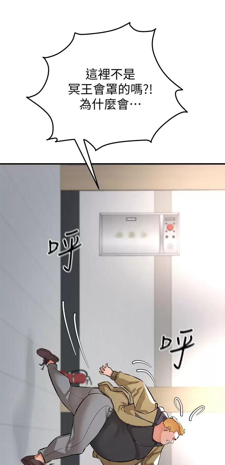 《私刑刺客》第34话 第10页