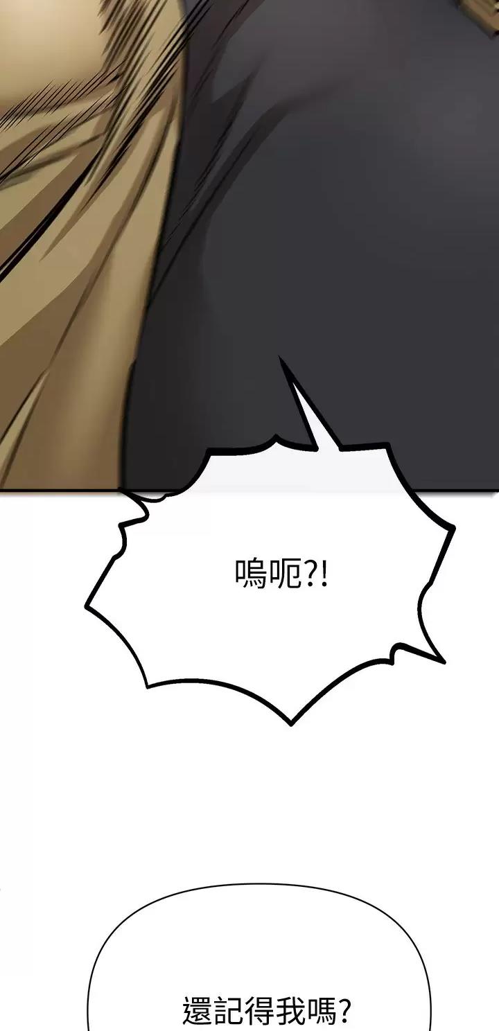 《私刑刺客》第34话 第14页