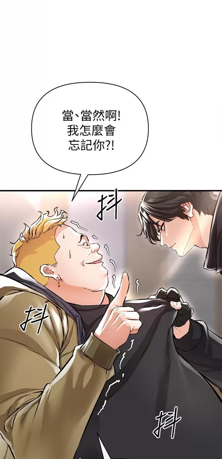 《私刑刺客》第34话 第16页