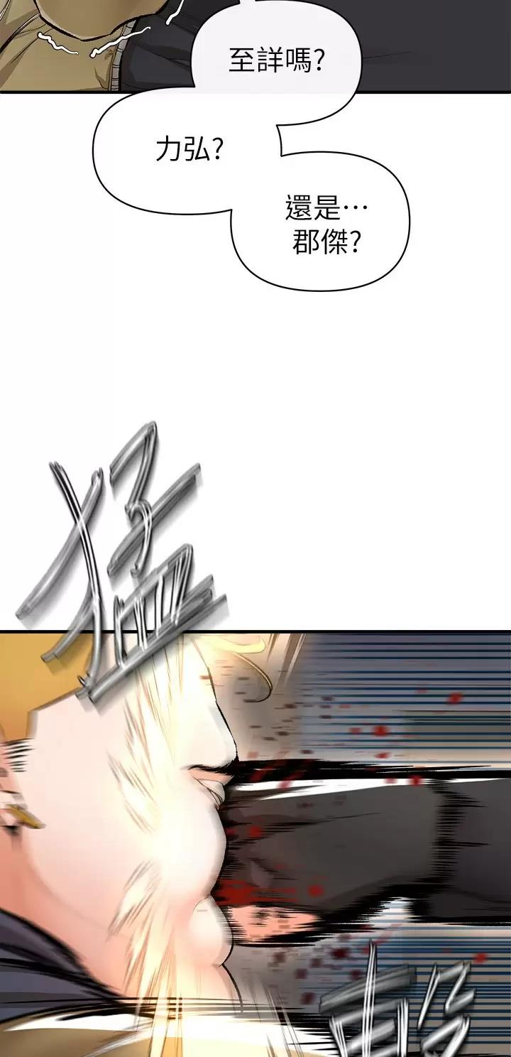 《私刑刺客》第34话 第17页