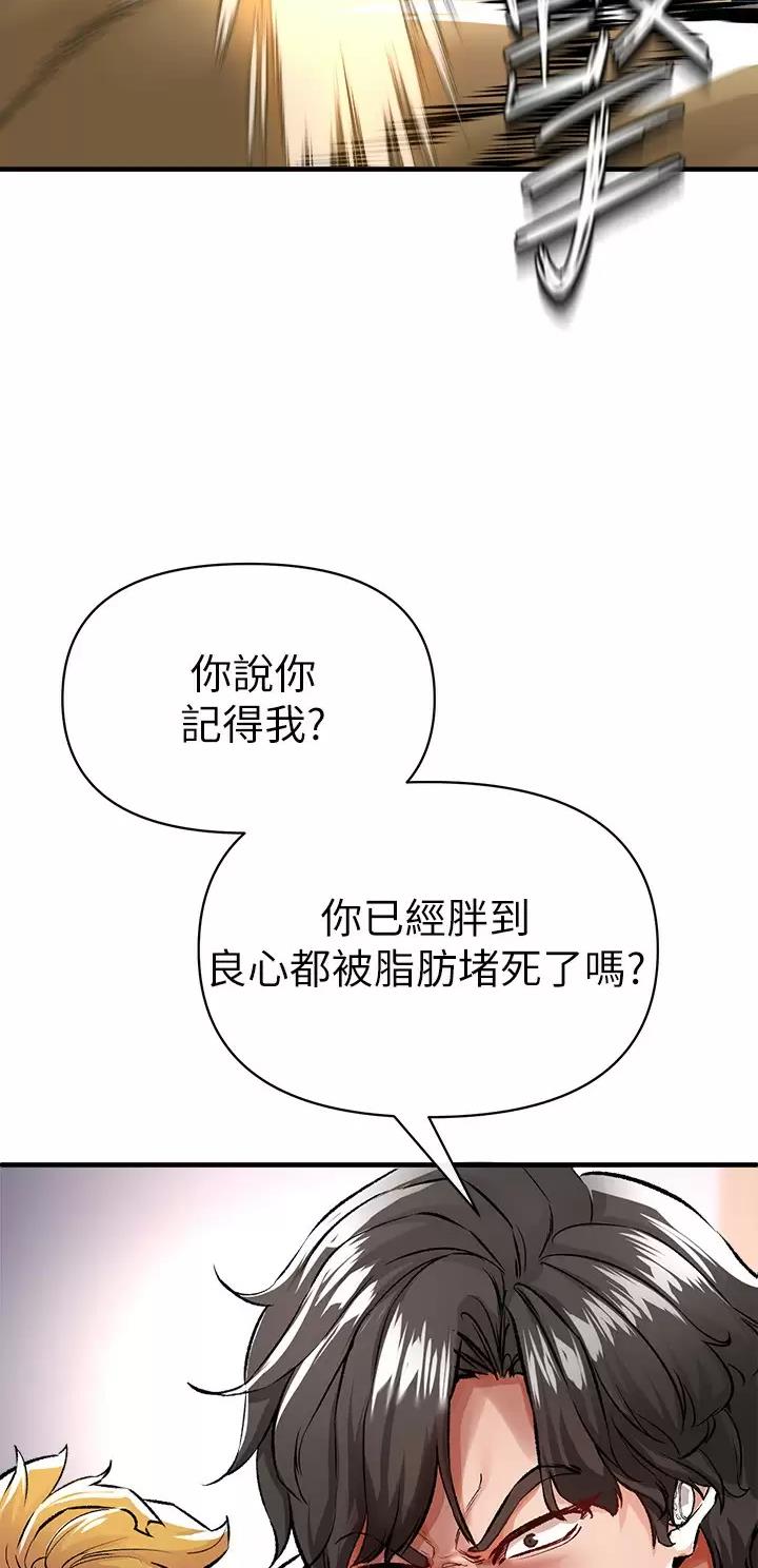 《私刑刺客》第34话 第18页