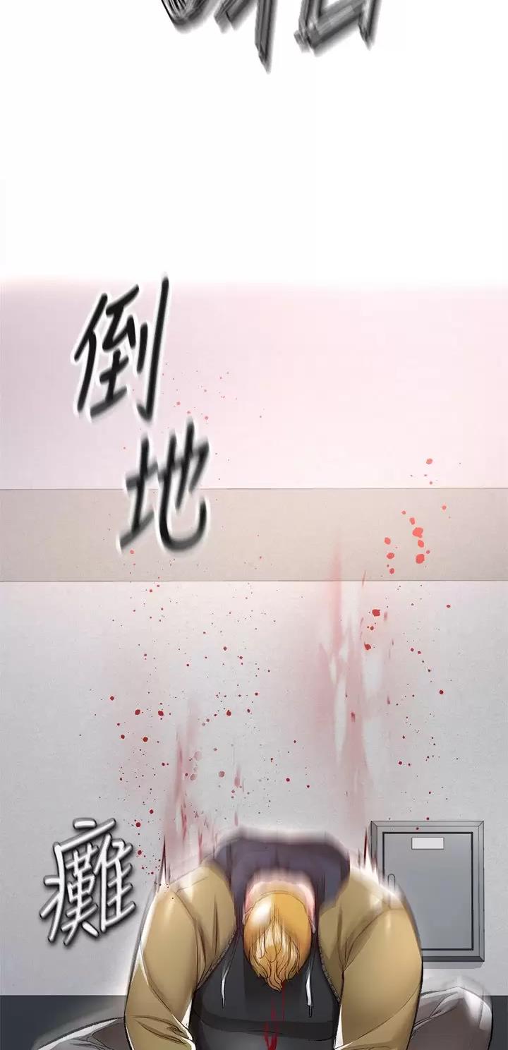 《私刑刺客》第34话 第21页