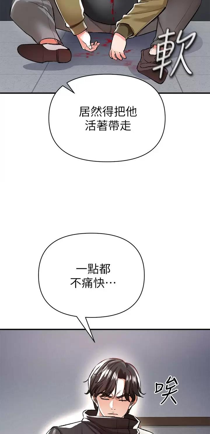 《私刑刺客》第34话 第22页