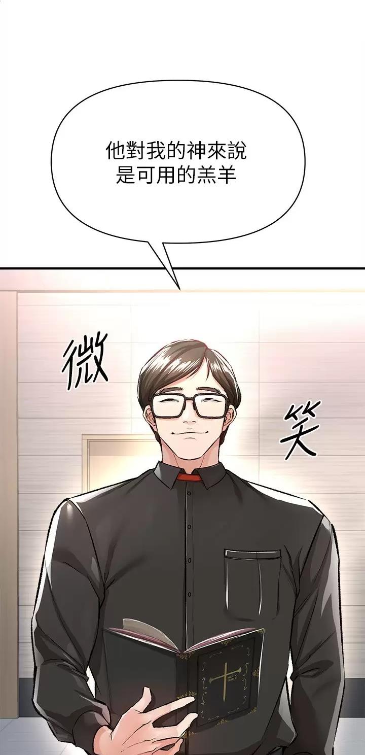《私刑刺客》第34话 第26页