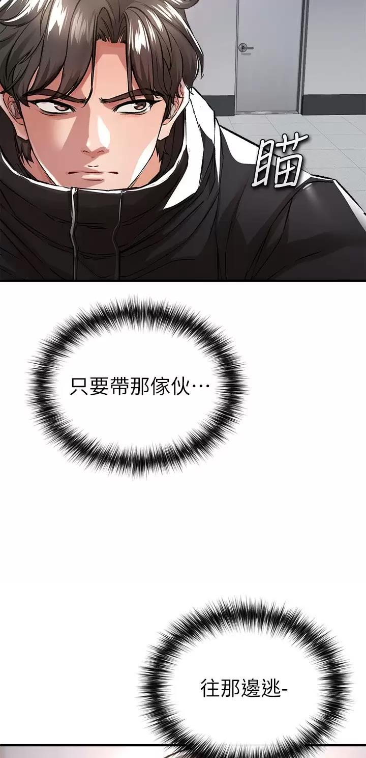 《私刑刺客》第34话 第28页