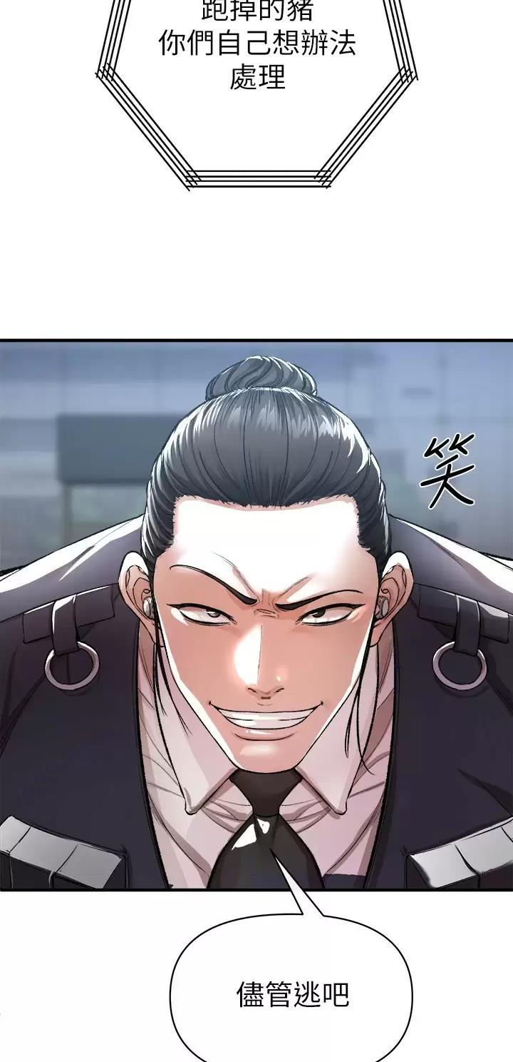 《私刑刺客》第34话 第2页