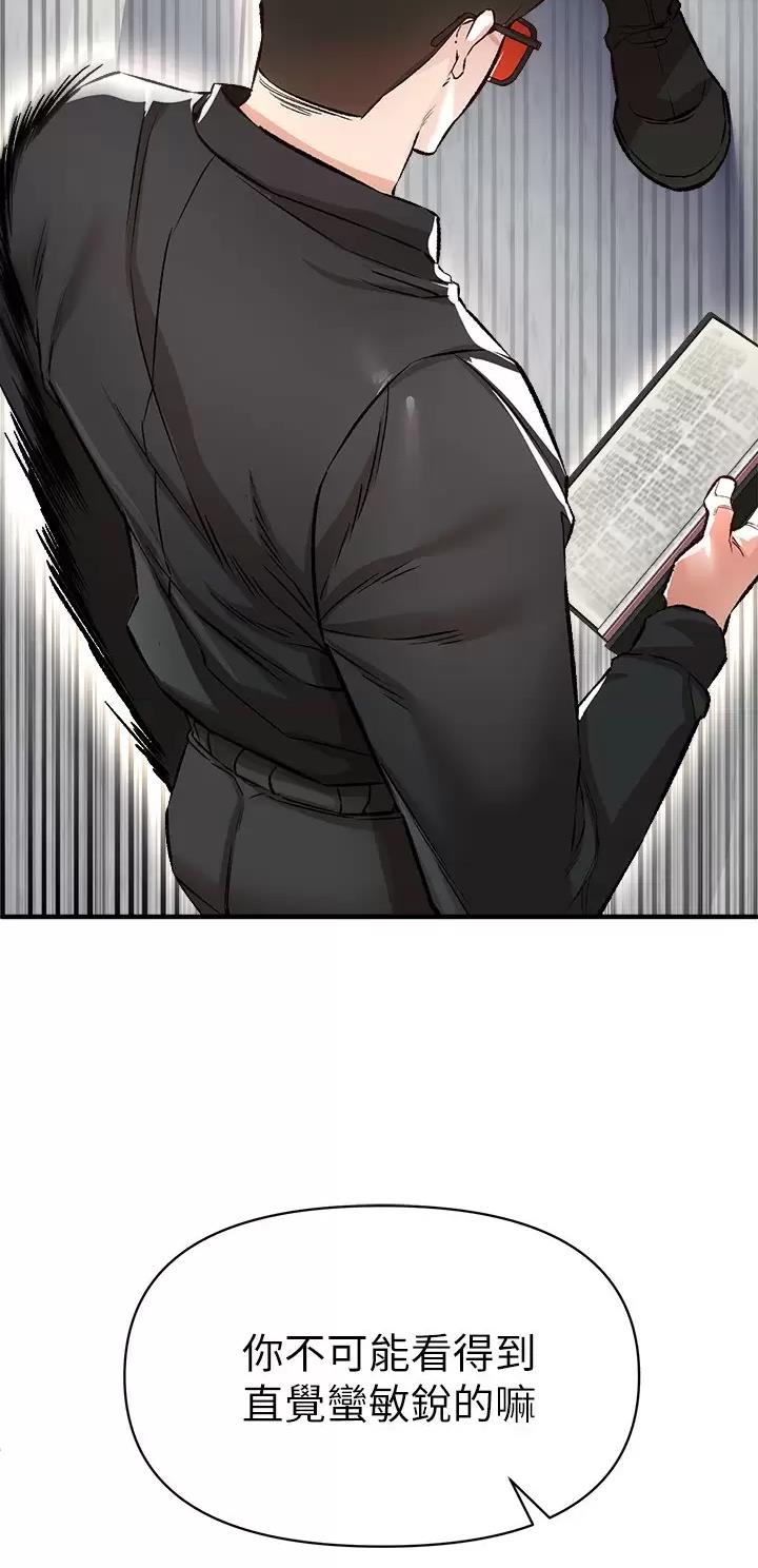 《私刑刺客》第34话 第31页