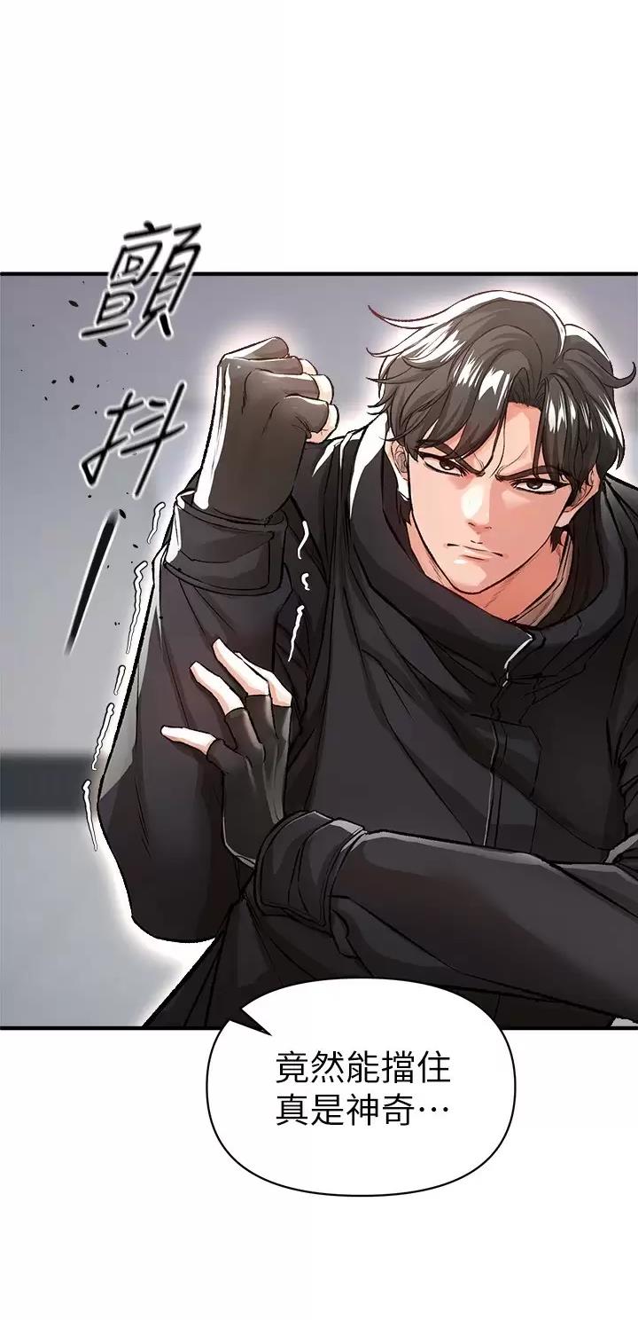 《私刑刺客》第34话 第32页