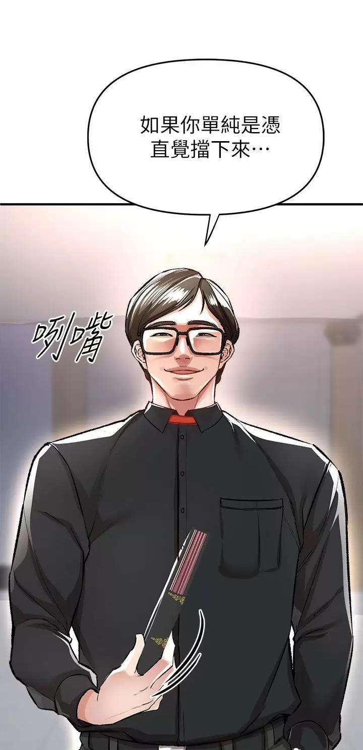 《私刑刺客》第34话 第33页