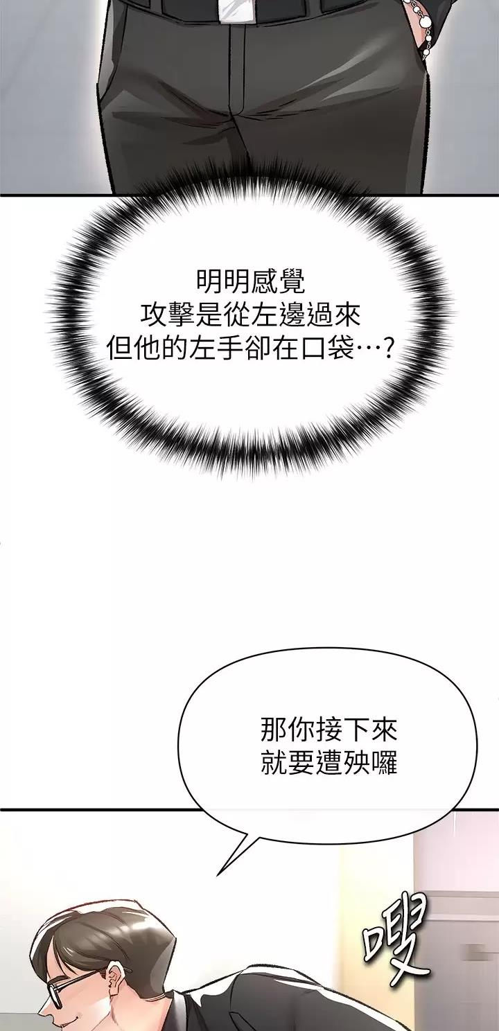 《私刑刺客》第34话 第34页
