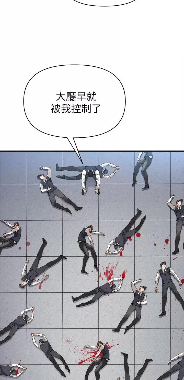 《私刑刺客》第34话 第3页