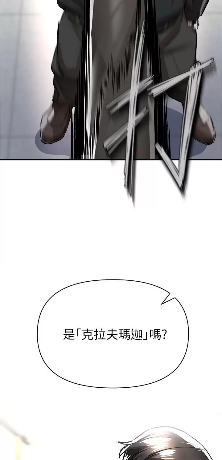《私刑刺客》第34话 第42页