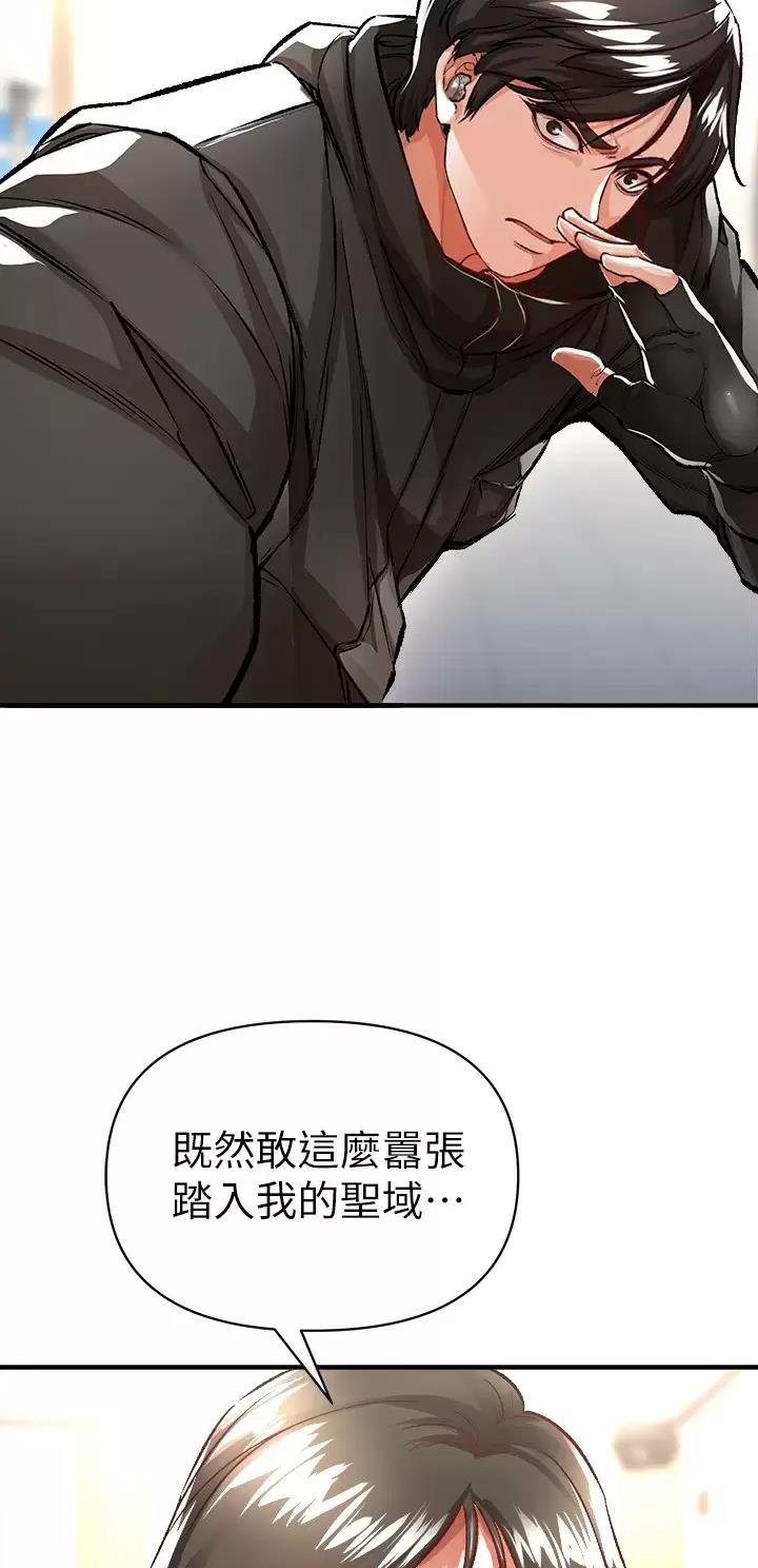 《私刑刺客》第34话 第43页