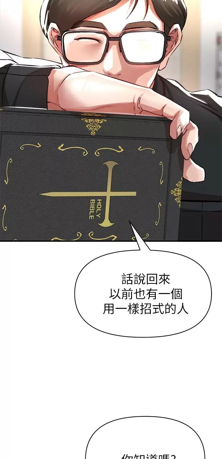 《私刑刺客》第34话 第44页