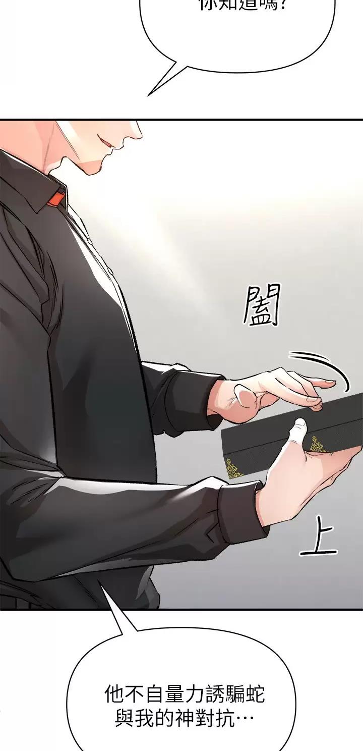 《私刑刺客》第34话 第45页