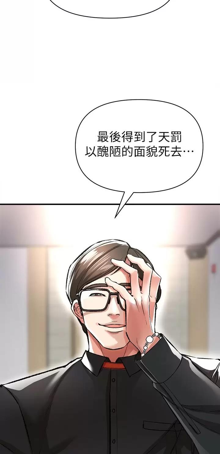 《私刑刺客》第34话 第46页