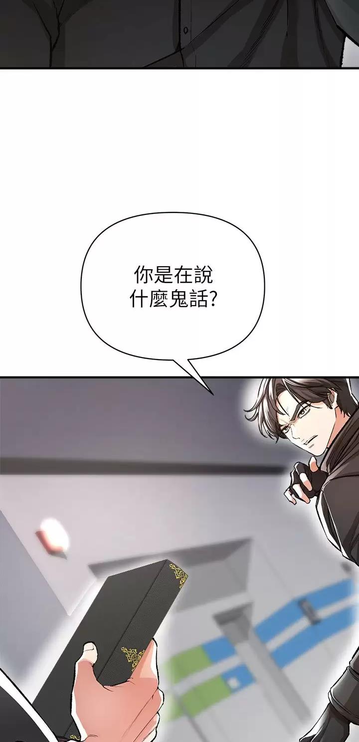《私刑刺客》第34话 第47页