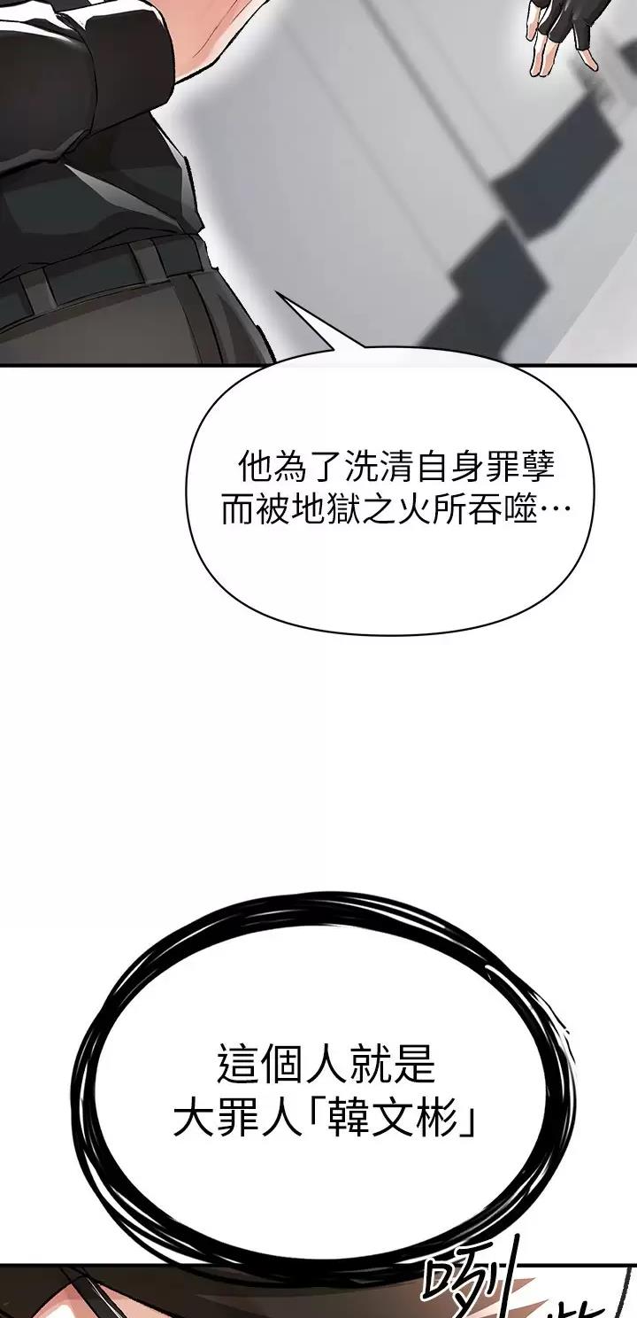 《私刑刺客》第34话 第48页