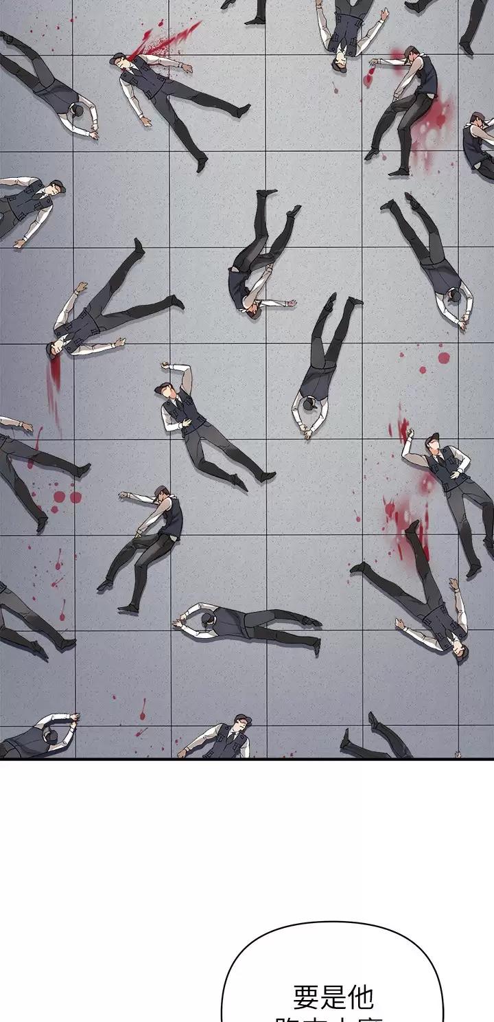 《私刑刺客》第34话 第4页