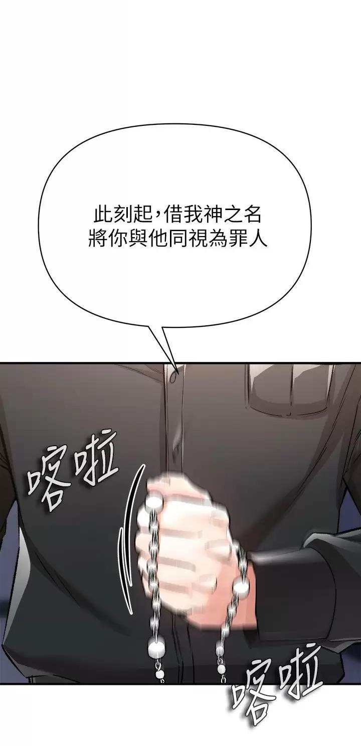 《私刑刺客》第34话 第50页