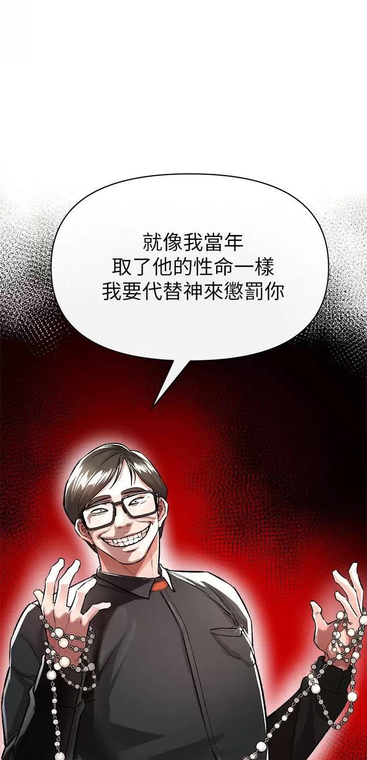 《私刑刺客》第34话 第51页