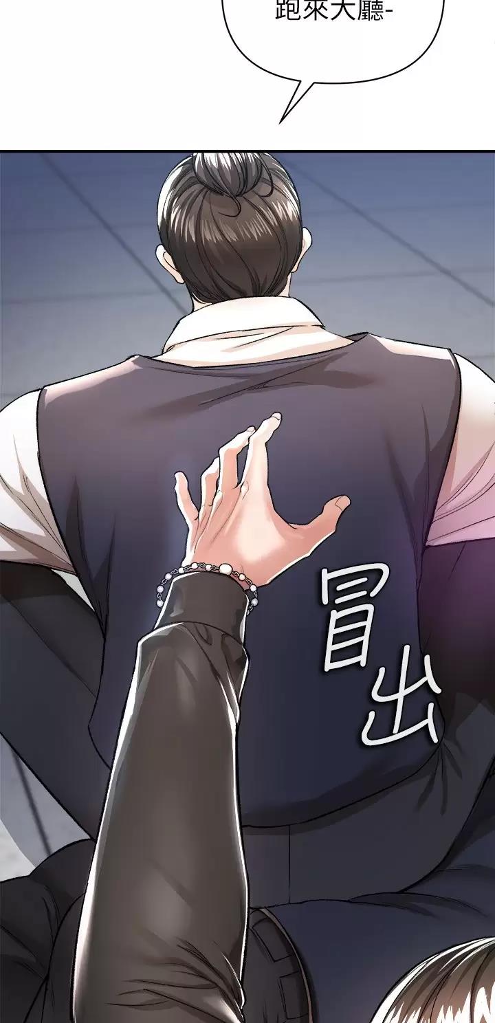 《私刑刺客》第34话 第5页