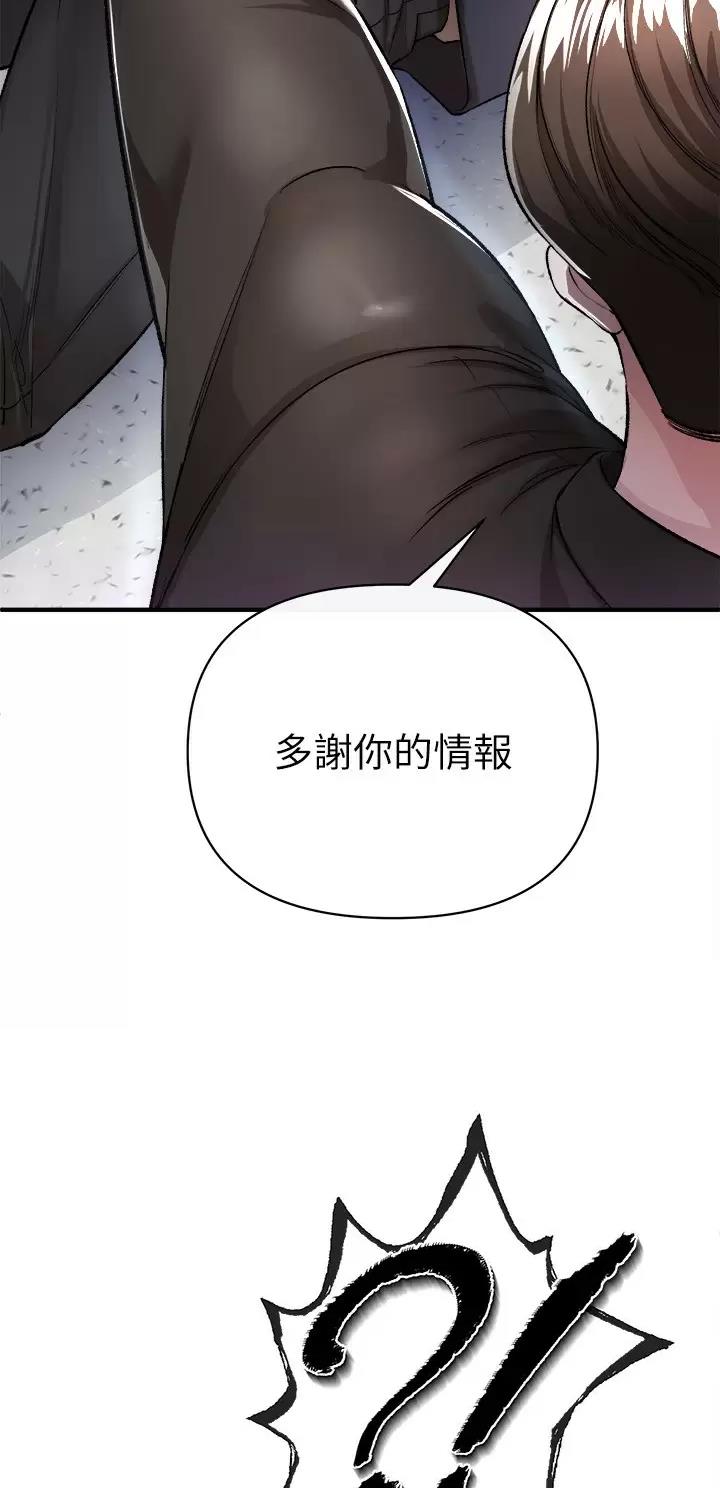 《私刑刺客》第34话 第6页