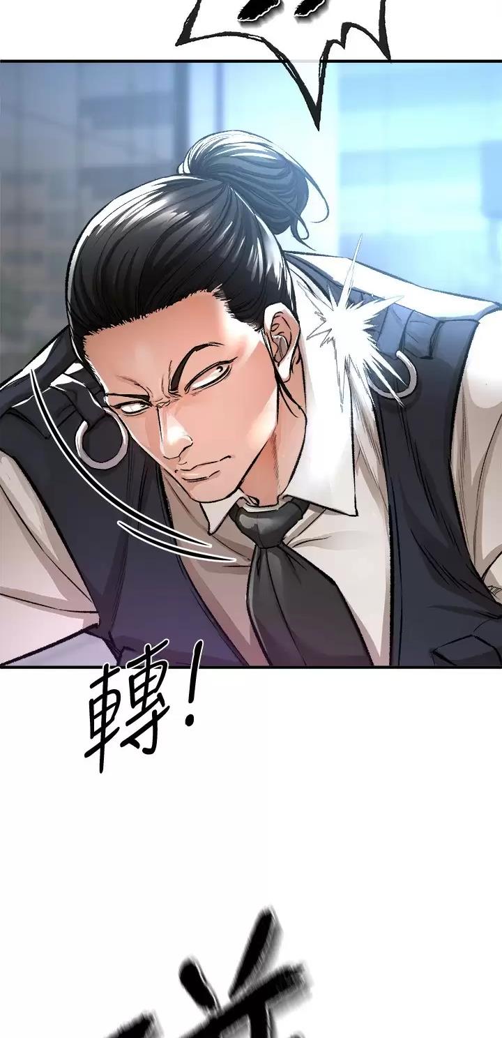 《私刑刺客》第34话 第7页