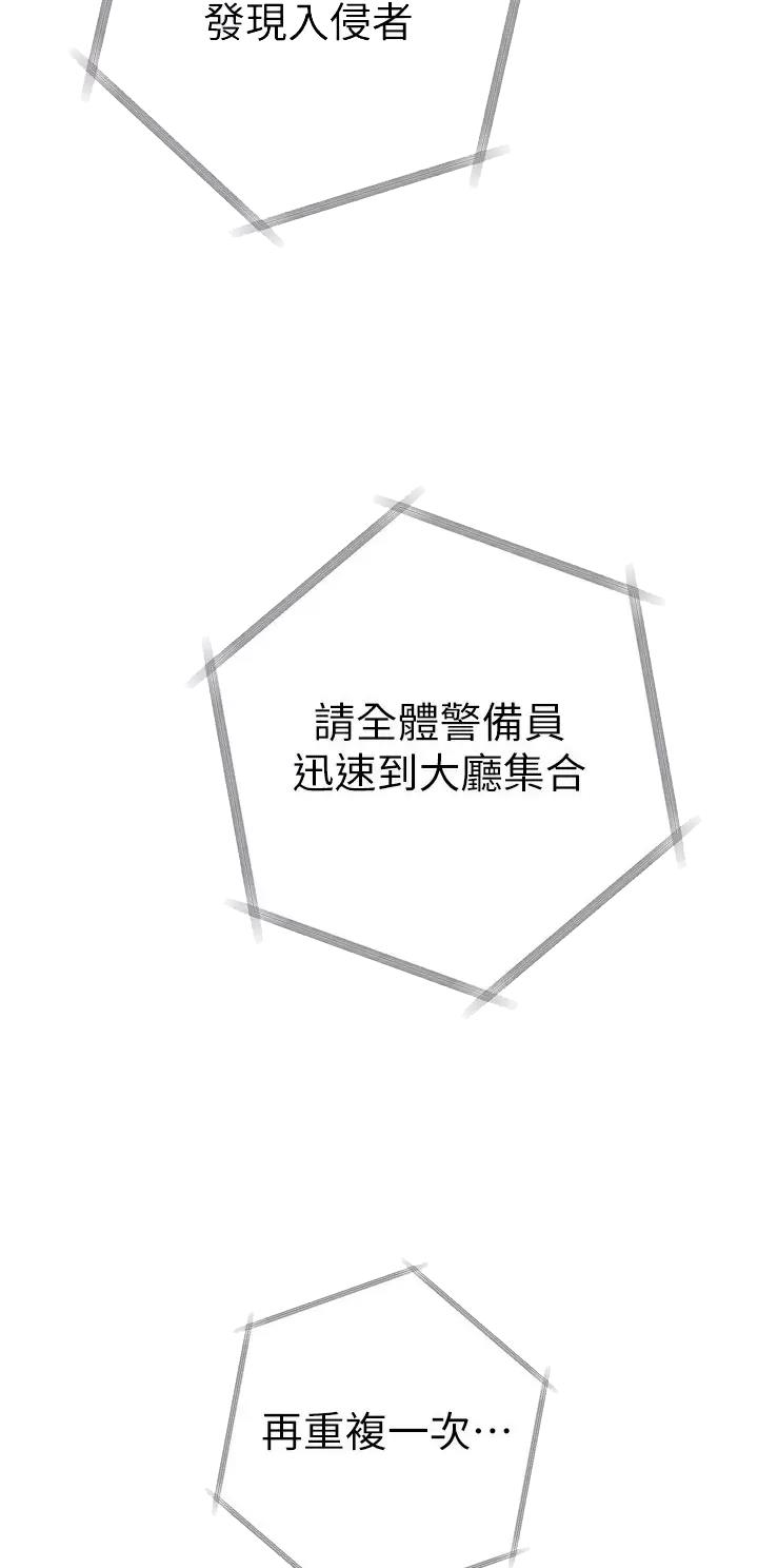 《私刑刺客》第33话 第10页