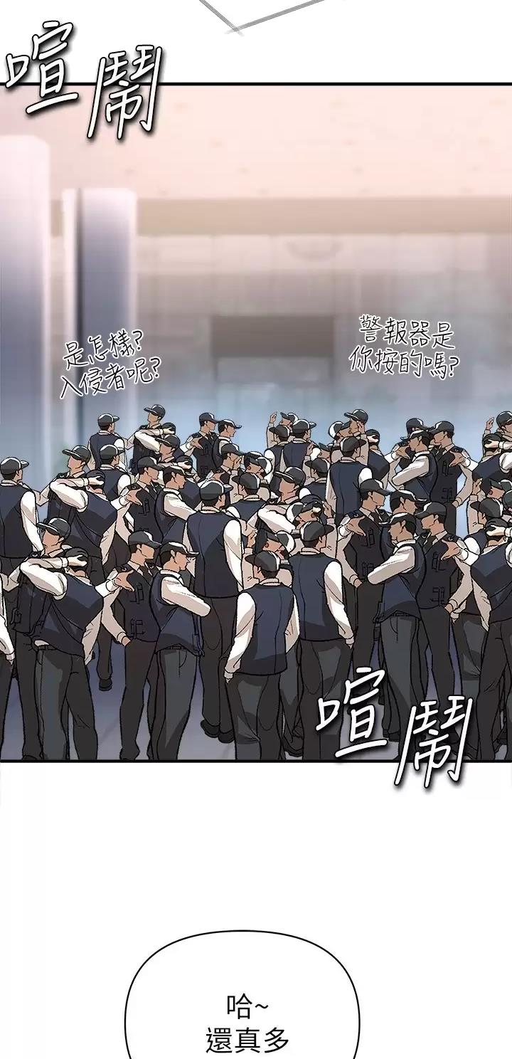《私刑刺客》第33话 第11页