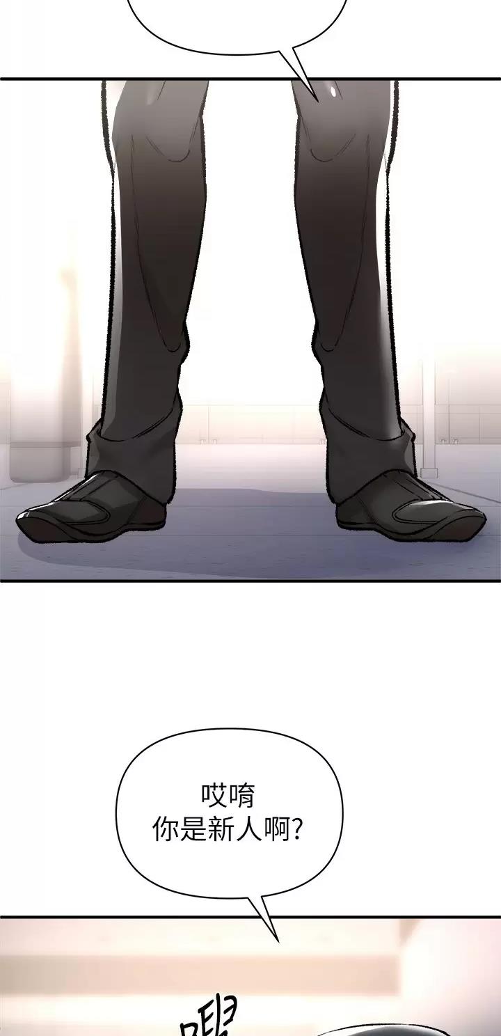 《私刑刺客》第33话 第12页