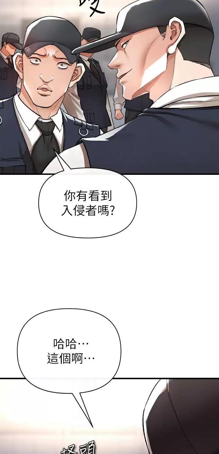 《私刑刺客》第33话 第13页