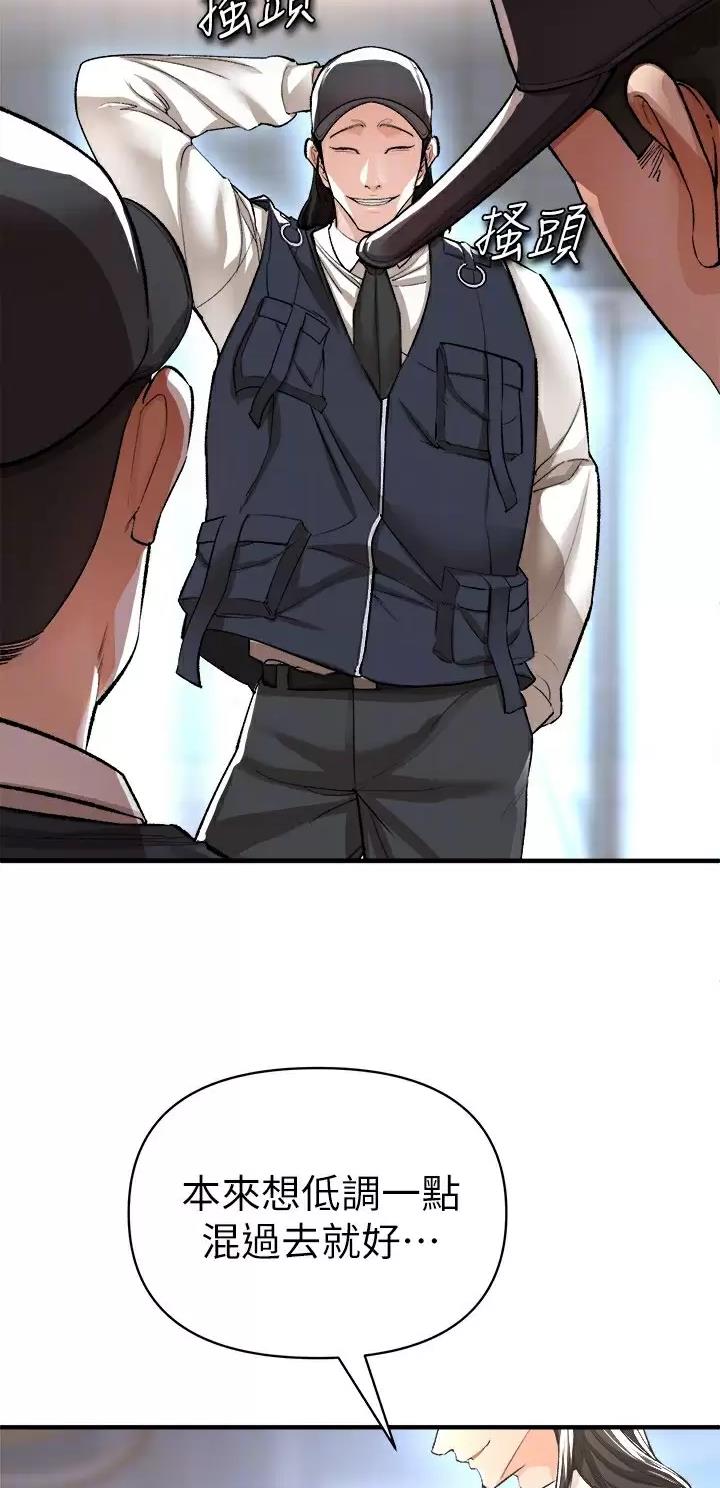 《私刑刺客》第33话 第14页