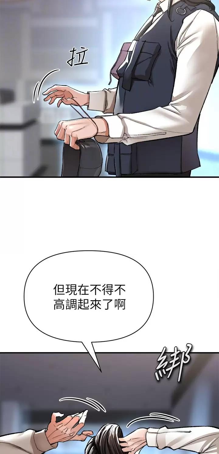 《私刑刺客》第33话 第15页