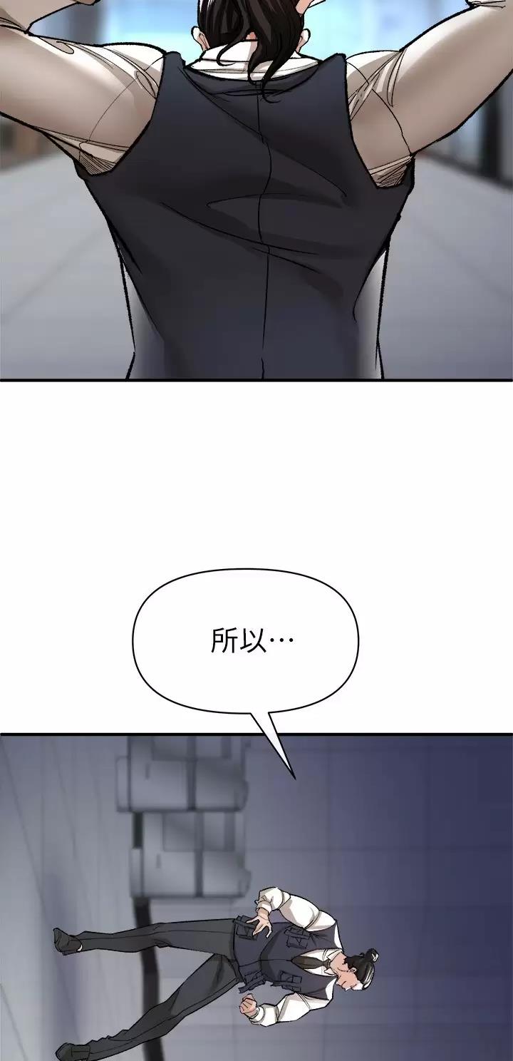 《私刑刺客》第33话 第16页