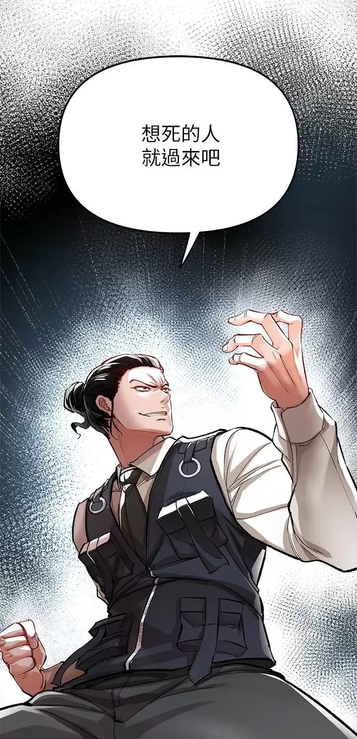 《私刑刺客》第33话 第19页