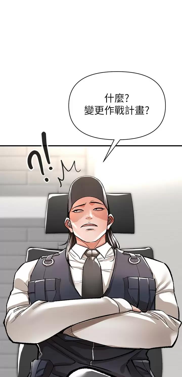 《私刑刺客》第33话 第1页