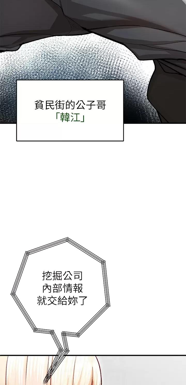 《私刑刺客》第33话 第20页