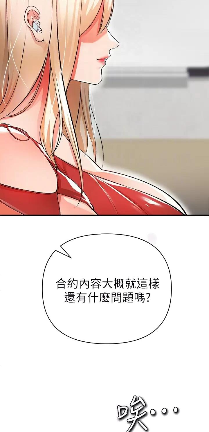 《私刑刺客》第33话 第21页